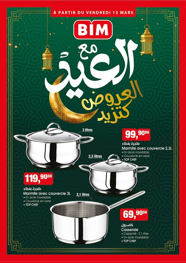 Catalogue BIM Maroc : promotions du vendredi 13 Mars 2026